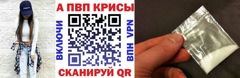 А ПВП Crystall  где можно купить   shop телеграм  Новосокольники 