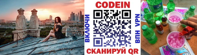 Кодеиновый сироп Lean Purple Drank  где продают наркотики  Новосокольники 