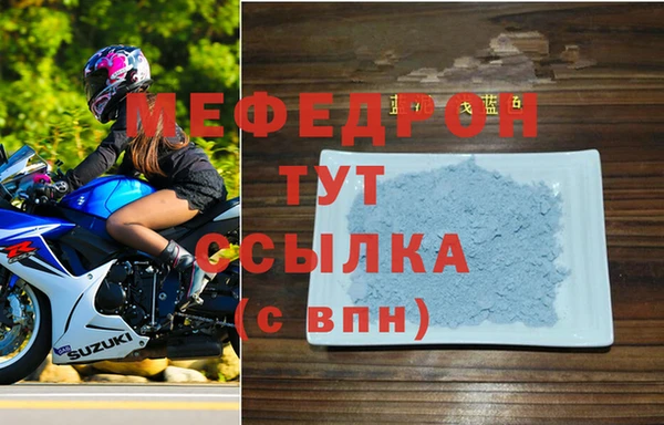 меф Горняк