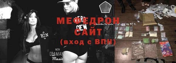 меф Горняк