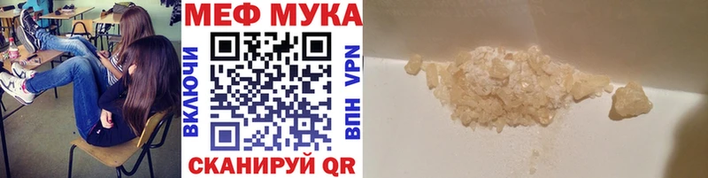 МЕФ мяу мяу  Новосокольники 